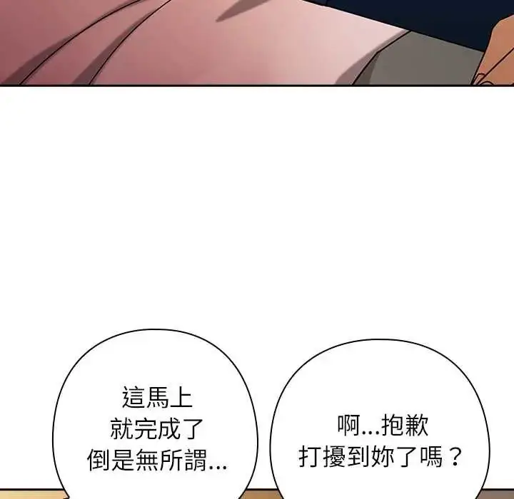 漫画《调教开关：第二季》第42话第85张图