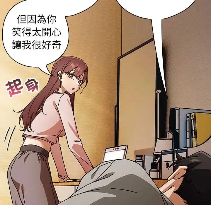 漫画《调教开关：第二季》第42话第86张图