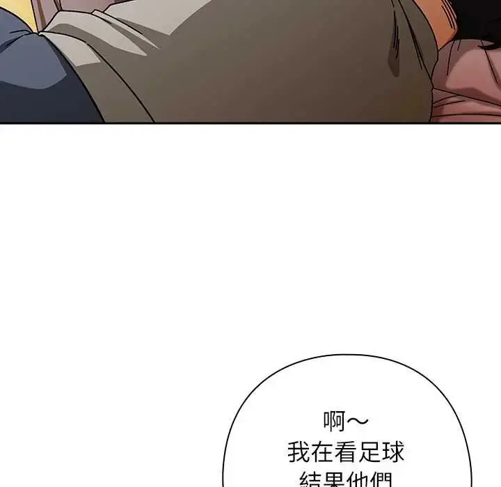 漫画《调教开关：第二季》第42话第87张图