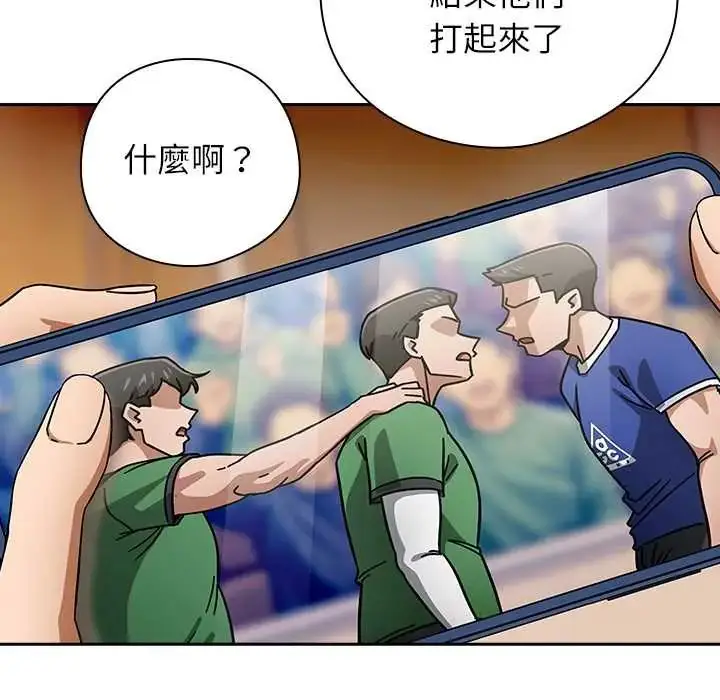 漫画《调教开关：第二季》第42话第88张图