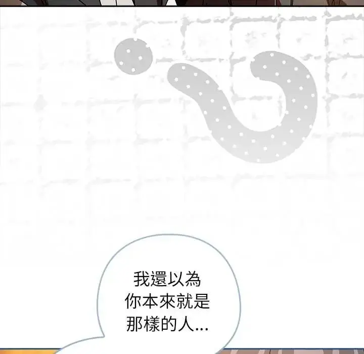 漫画《调教开关：第二季》第42话第9张图
