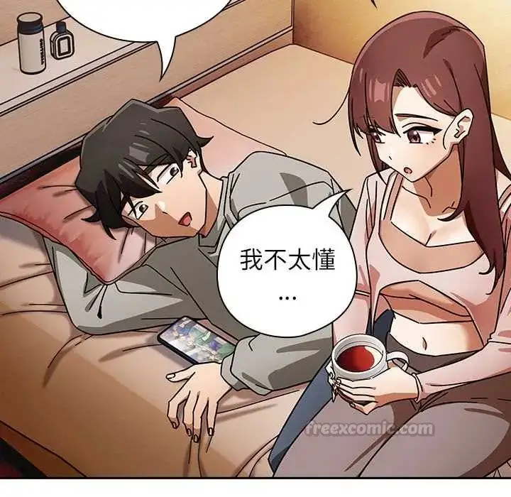 漫画《调教开关：第二季》第42话第90张图