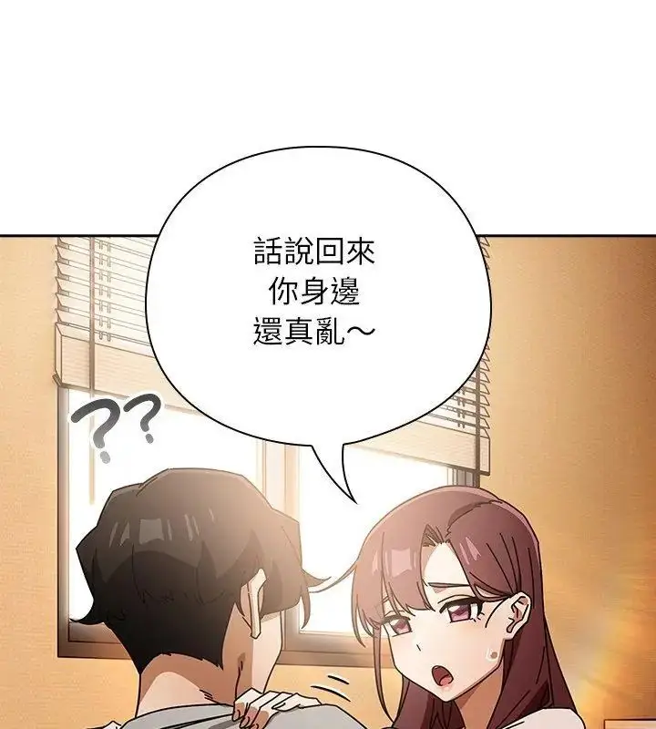 漫画《调教开关：第二季》第43话第102张图