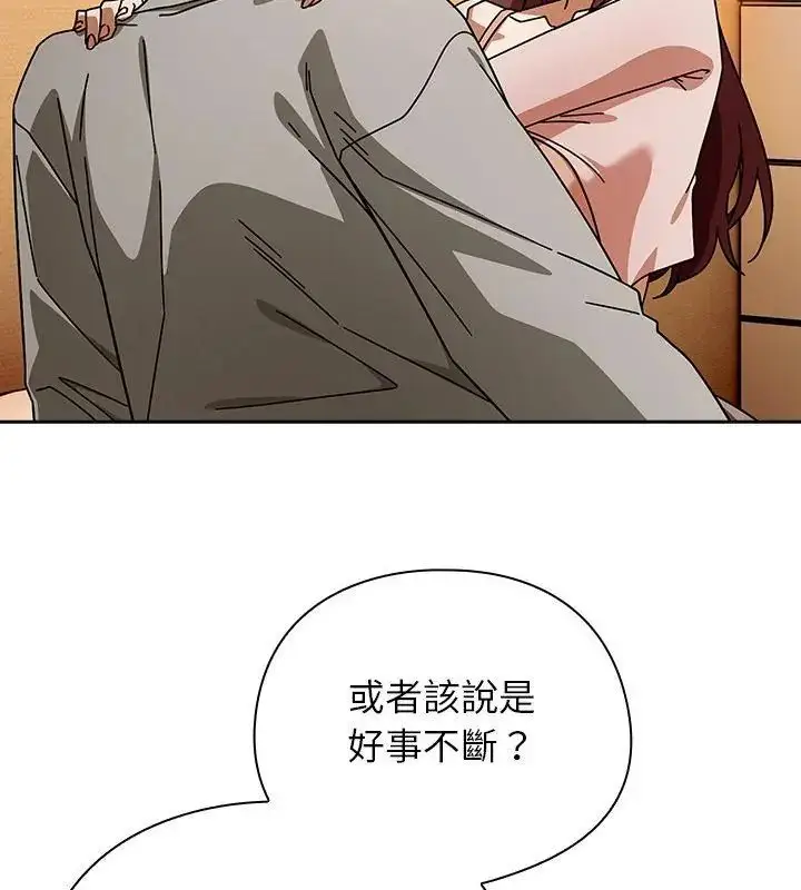 漫画《调教开关：第二季》第43话第103张图