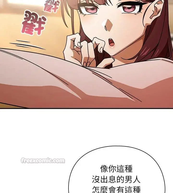 漫画《调教开关：第二季》第43话第105张图
