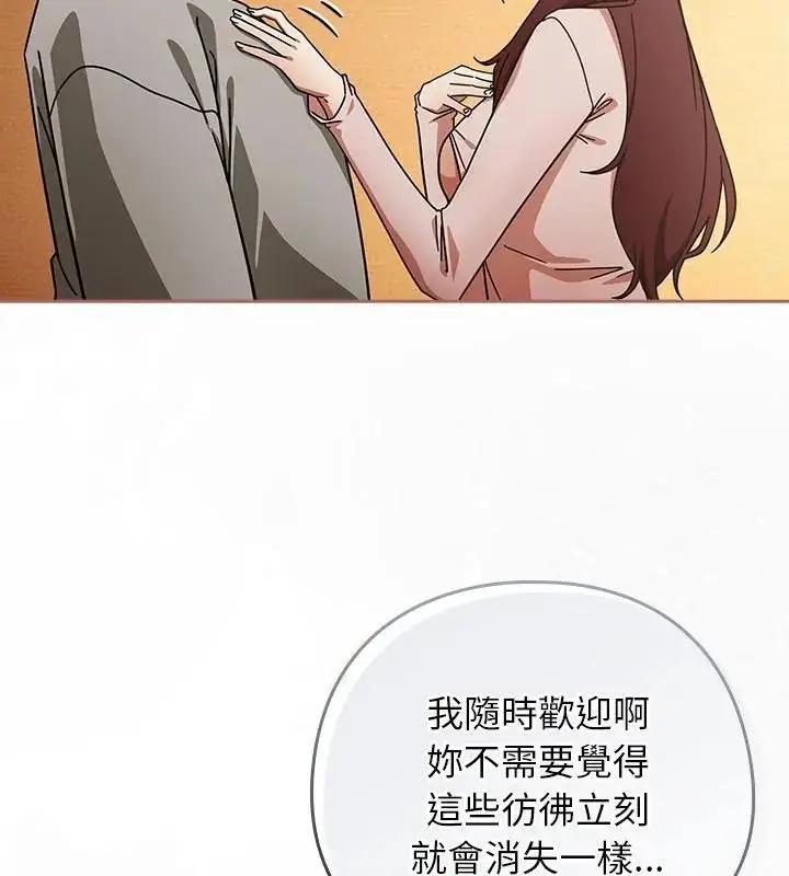 漫画《调教开关：第二季》第43话第112张图