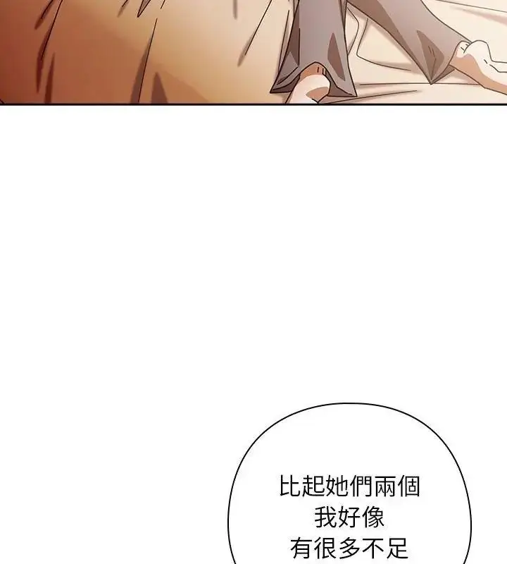 漫画《调教开关：第二季》第43话第118张图