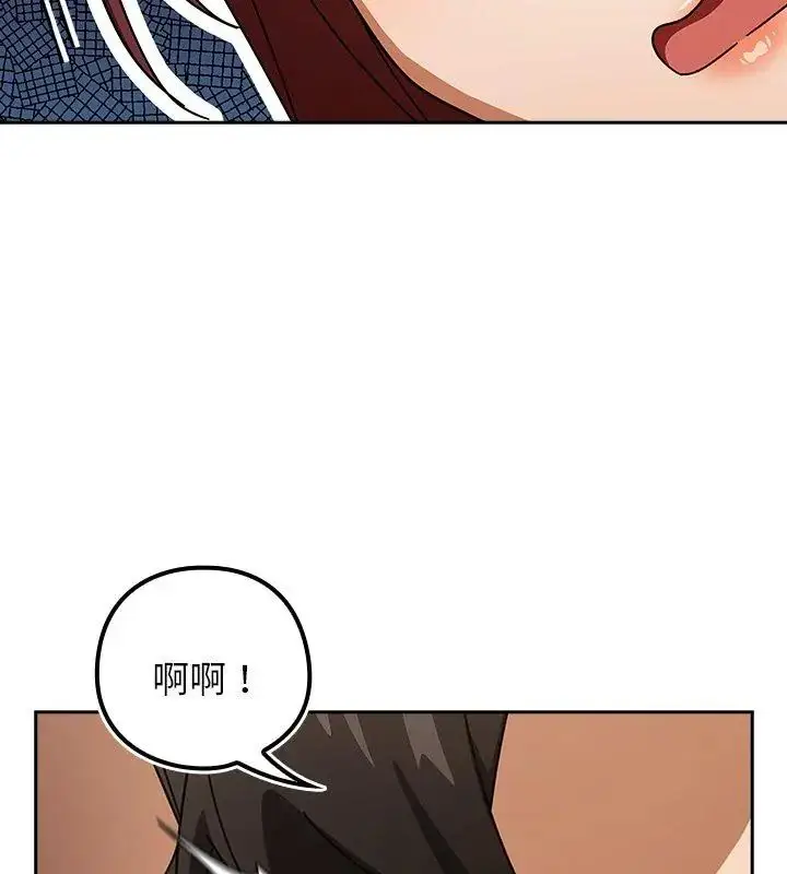 漫画《调教开关：第二季》第43话第12张图