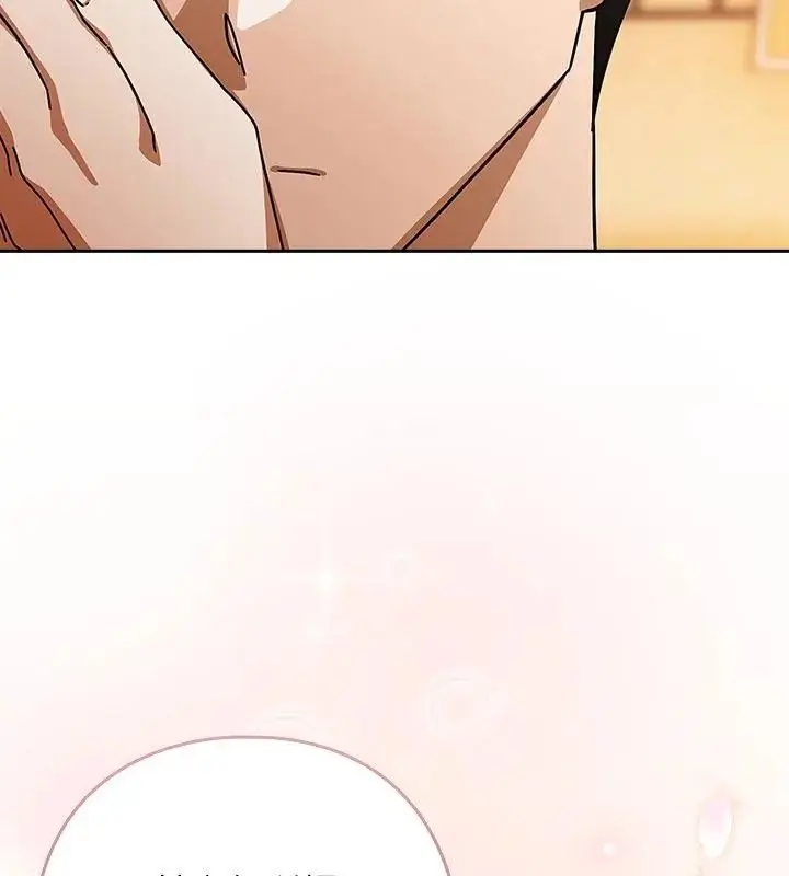 漫画《调教开关：第二季》第43话第124张图