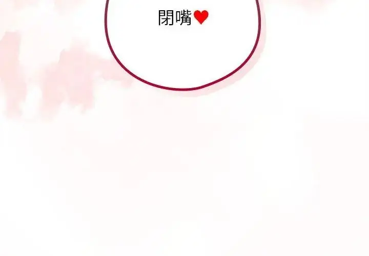 漫画《调教开关：第二季》第43话第131张图