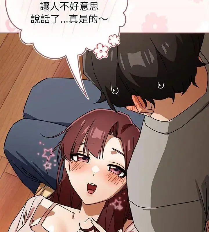 漫画《调教开关：第二季》第43话第24张图