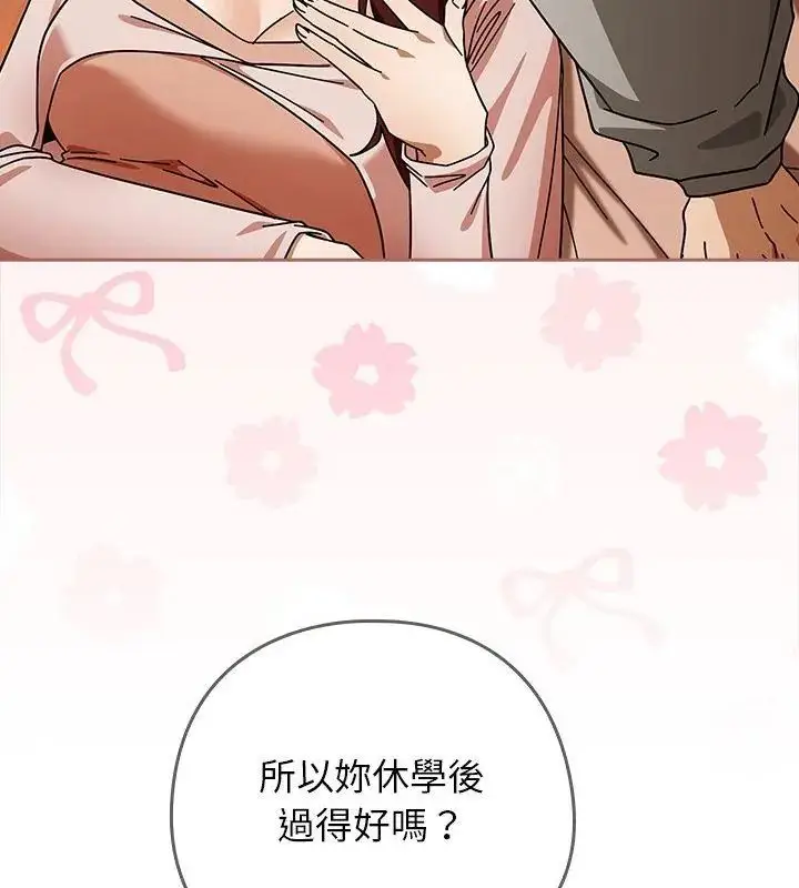 漫画《调教开关：第二季》第43话第25张图