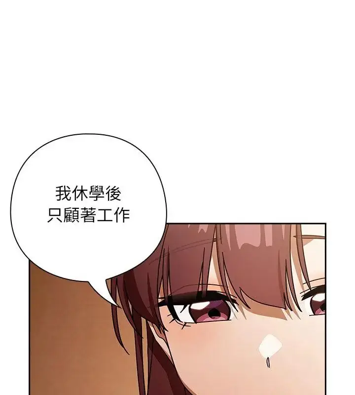 漫画《调教开关：第二季》第43话第34张图