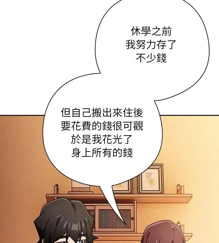 漫画《调教开关：第二季》第43话第36张图