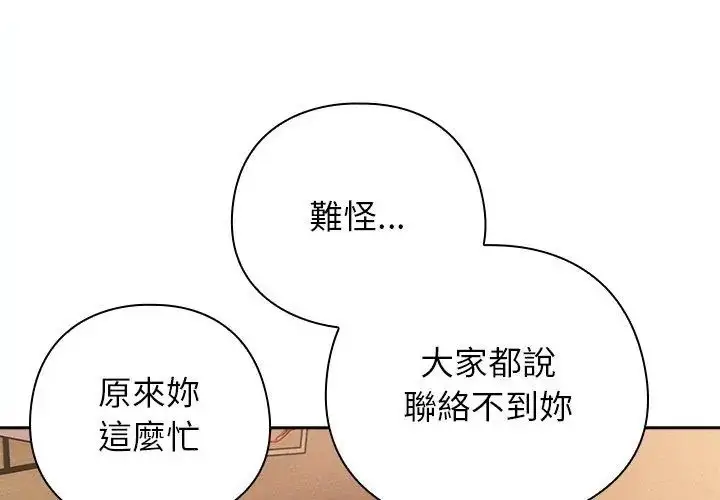 漫画《调教开关：第二季》第43话第41张图