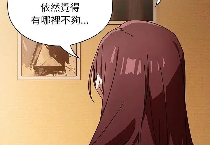 漫画《调教开关：第二季》第43话第47张图