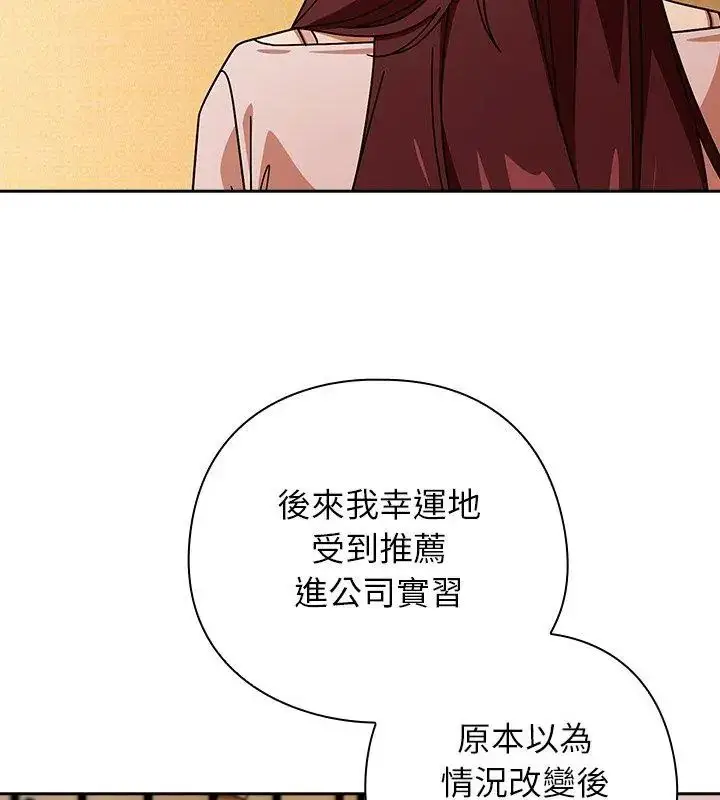 漫画《调教开关：第二季》第43话第48张图