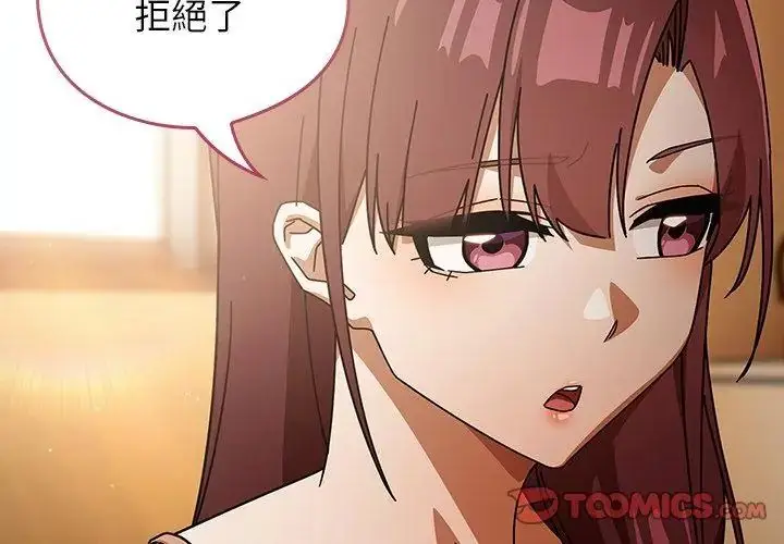 漫画《调教开关：第二季》第43话第80张图