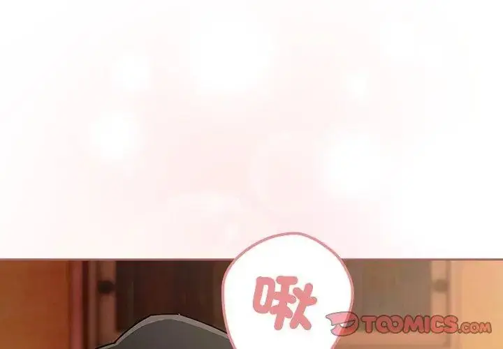 漫画《调教开关：第二季》第43话第86张图