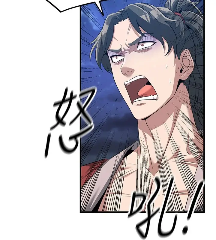 漫画《炼欲:色魔再临》第1话第10张图