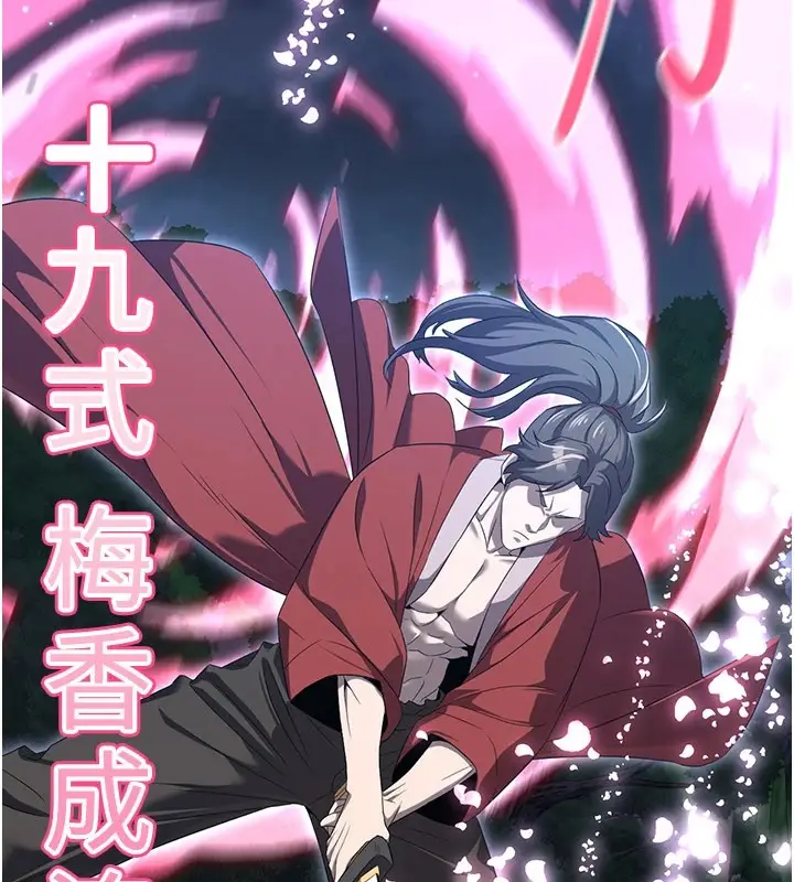 漫画《炼欲:色魔再临》第1话第105张图