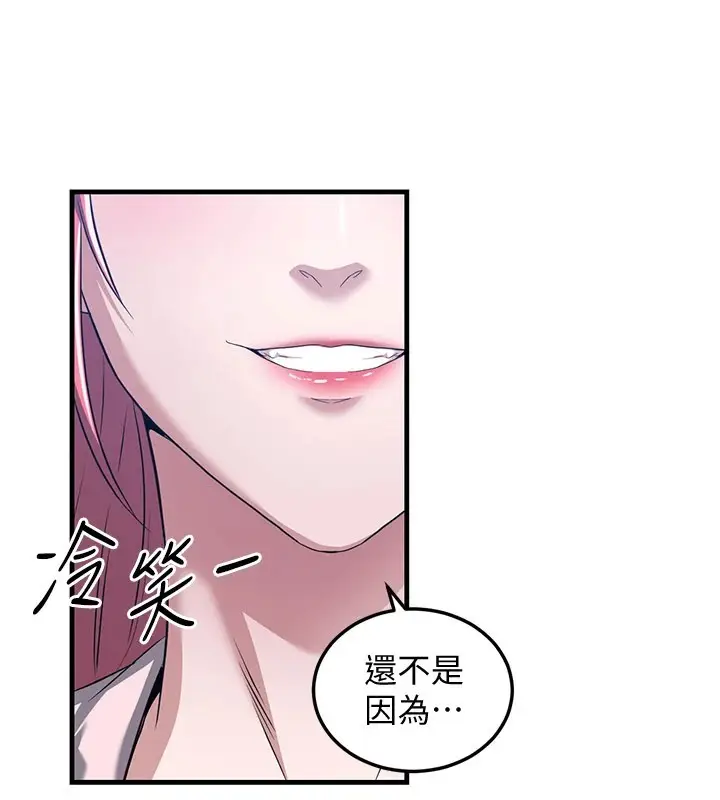 漫画《炼欲:色魔再临》第1话第11张图