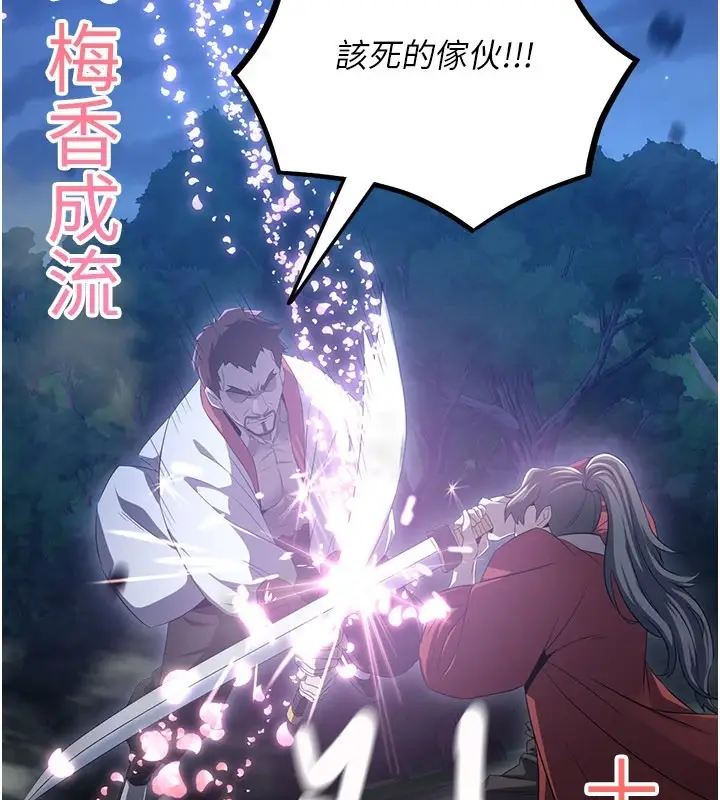 漫画《炼欲:色魔再临》第1话第110张图
