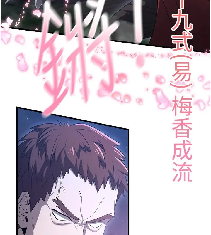 漫画《炼欲:色魔再临》第1话第111张图
