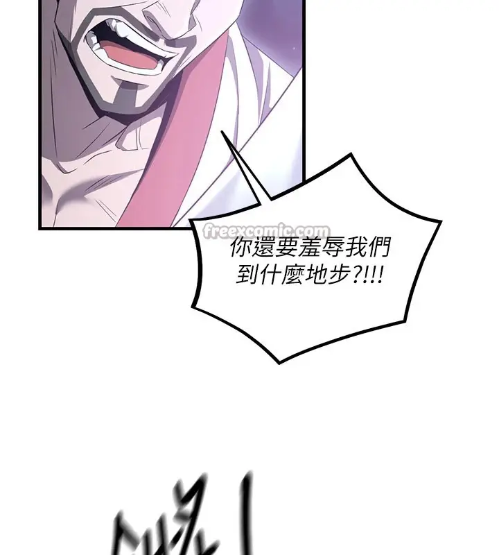 漫画《炼欲:色魔再临》第1话第112张图