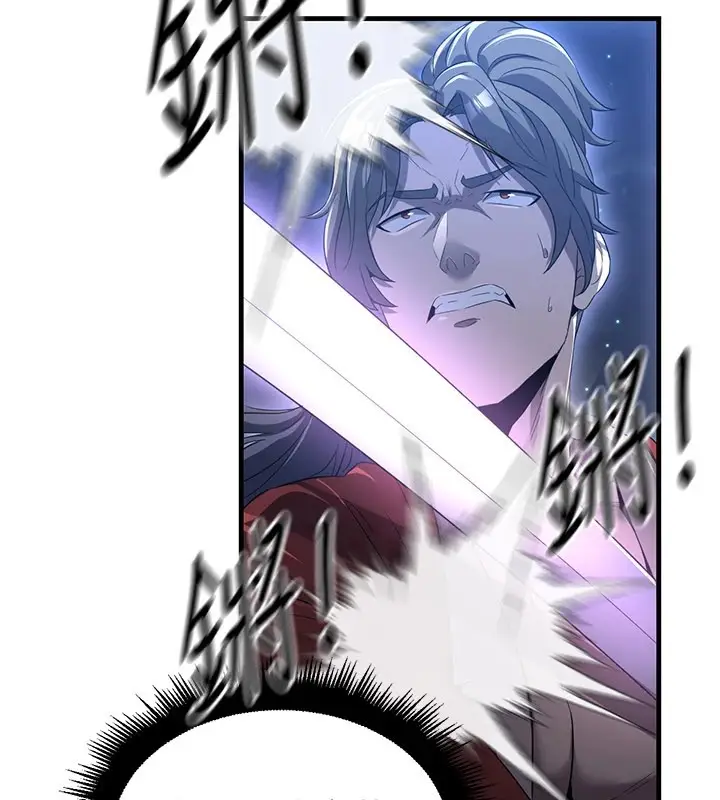 漫画《炼欲:色魔再临》第1话第113张图
