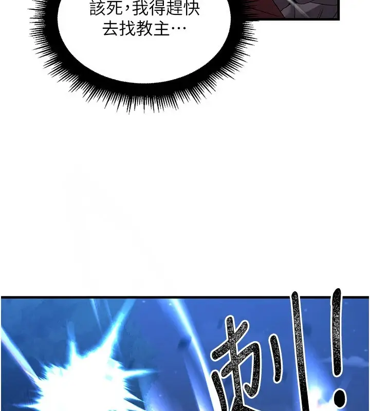 漫画《炼欲:色魔再临》第1话第114张图