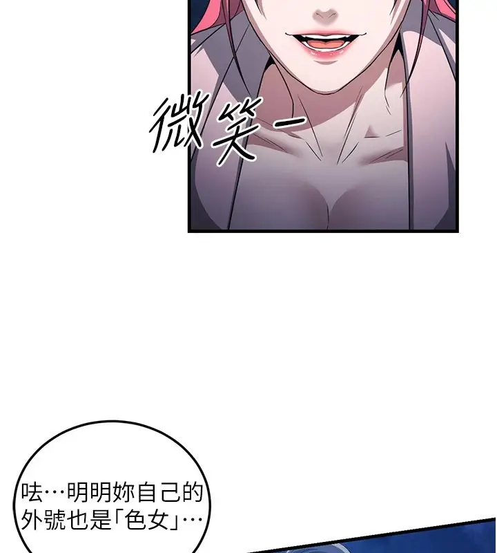 漫画《炼欲:色魔再临》第1话第122张图
