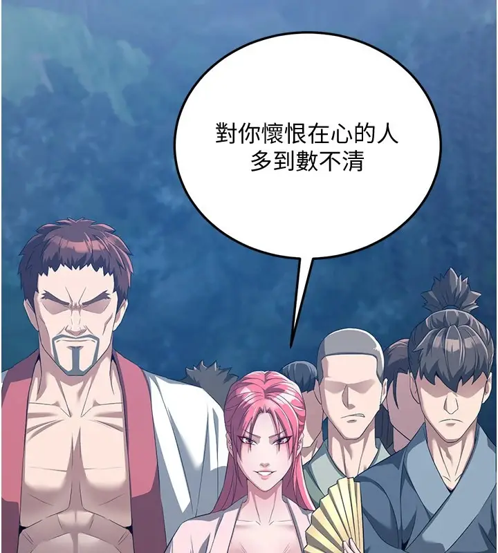 漫画《炼欲:色魔再临》第1话第13张图