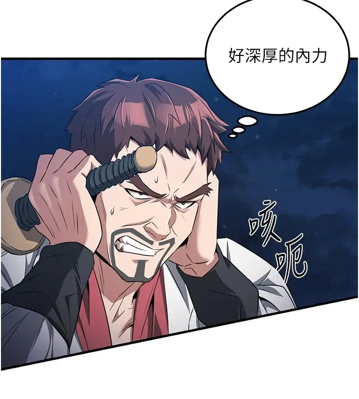 漫画《炼欲:色魔再临》第1话第132张图