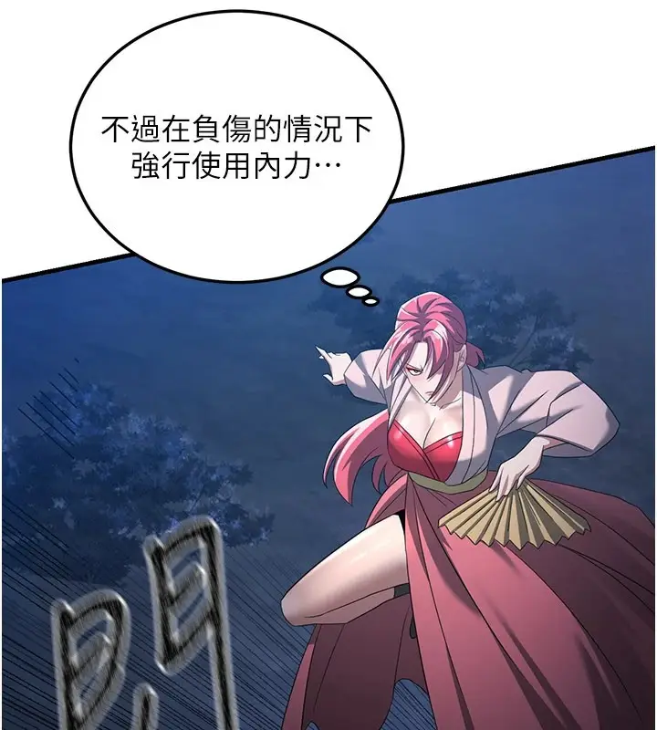 漫画《炼欲:色魔再临》第1话第133张图