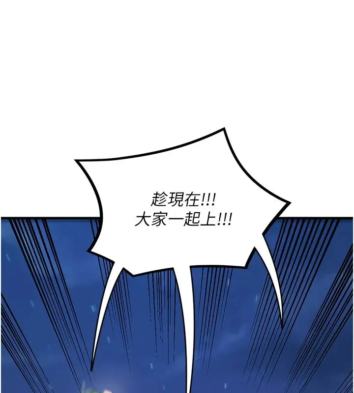 漫画《炼欲:色魔再临》第1话第138张图
