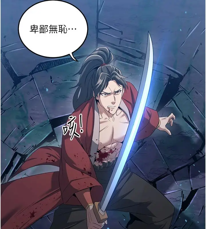 漫画《炼欲:色魔再临》第1话第141张图