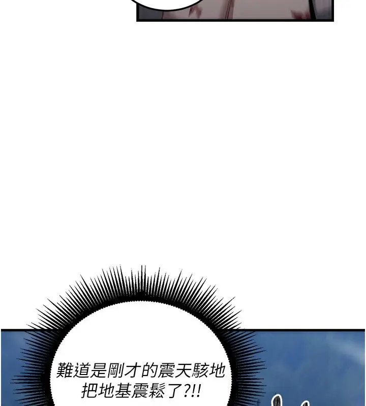 漫画《炼欲:色魔再临》第1话第146张图