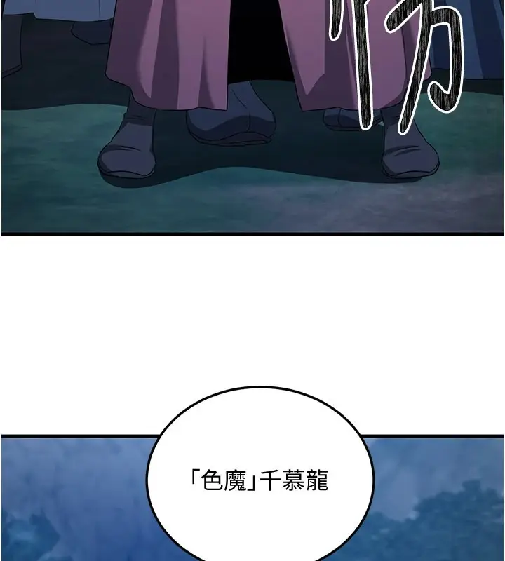漫画《炼欲:色魔再临》第1话第15张图