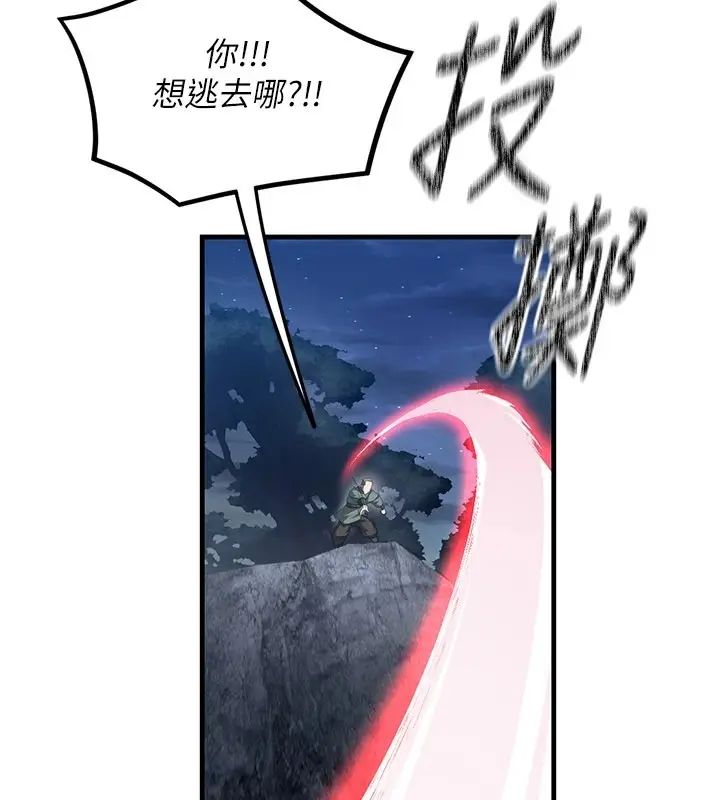 漫画《炼欲:色魔再临》第1话第150张图