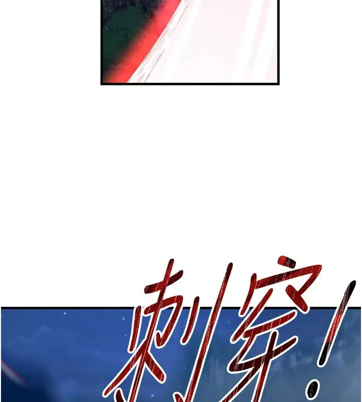 漫画《炼欲:色魔再临》第1话第151张图