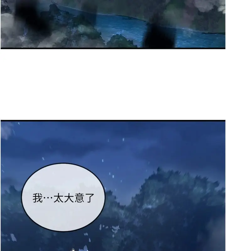 漫画《炼欲:色魔再临》第1话第153张图