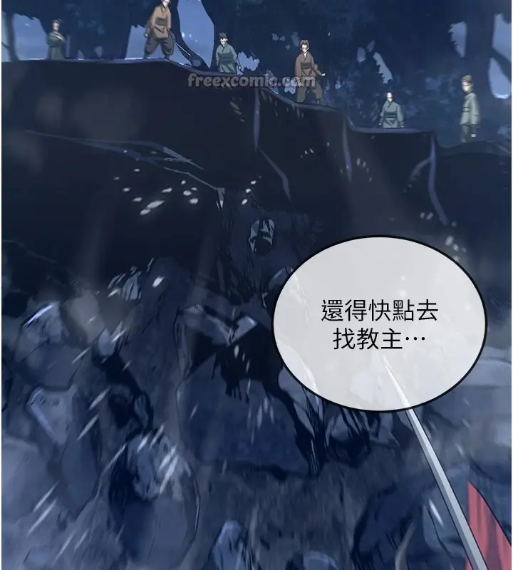 漫画《炼欲:色魔再临》第1话第154张图