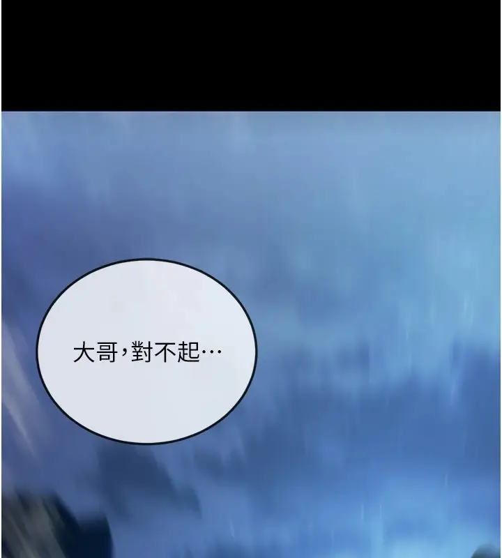 漫画《炼欲:色魔再临》第1话第159张图
