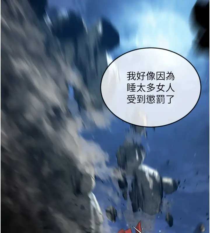 漫画《炼欲:色魔再临》第1话第160张图