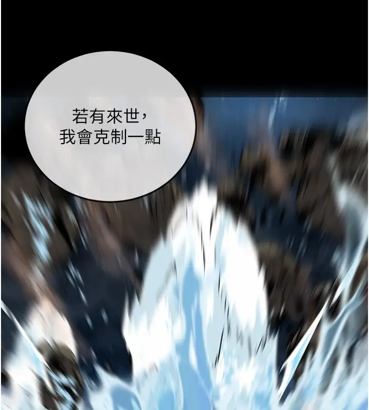 漫画《炼欲:色魔再临》第1话第162张图