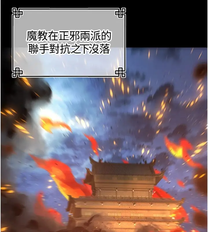 漫画《炼欲:色魔再临》第1话第165张图