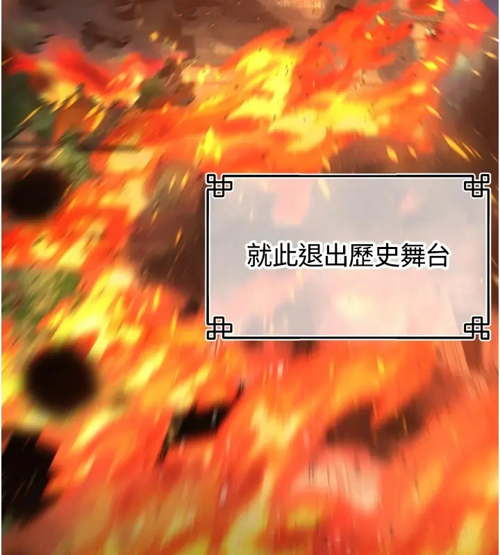 漫画《炼欲:色魔再临》第1话第166张图