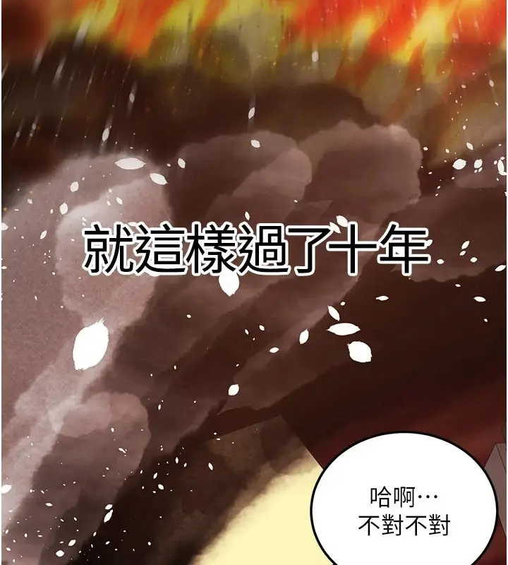 漫画《炼欲:色魔再临》第1话第167张图
