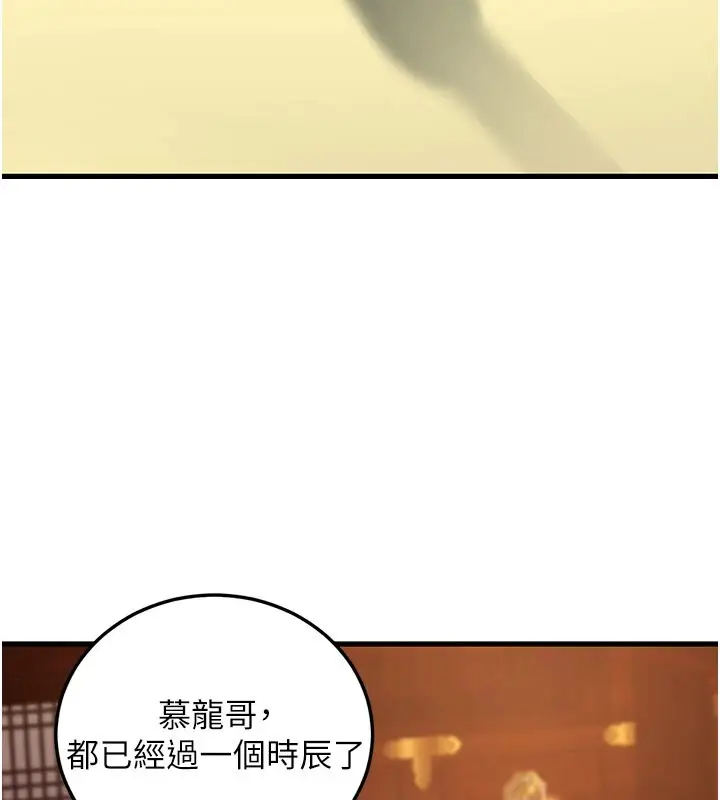 漫画《炼欲:色魔再临》第1话第169张图